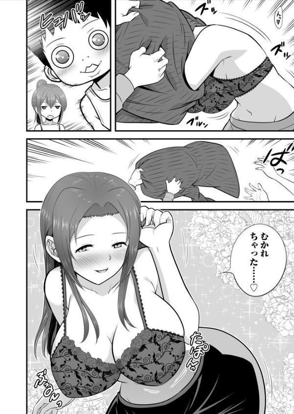 宅飲み！脱衣ハーレムゲーム！！〜罰ゲームからの猛烈ピストンで何度もナカイキ〜【合冊版】vol.1