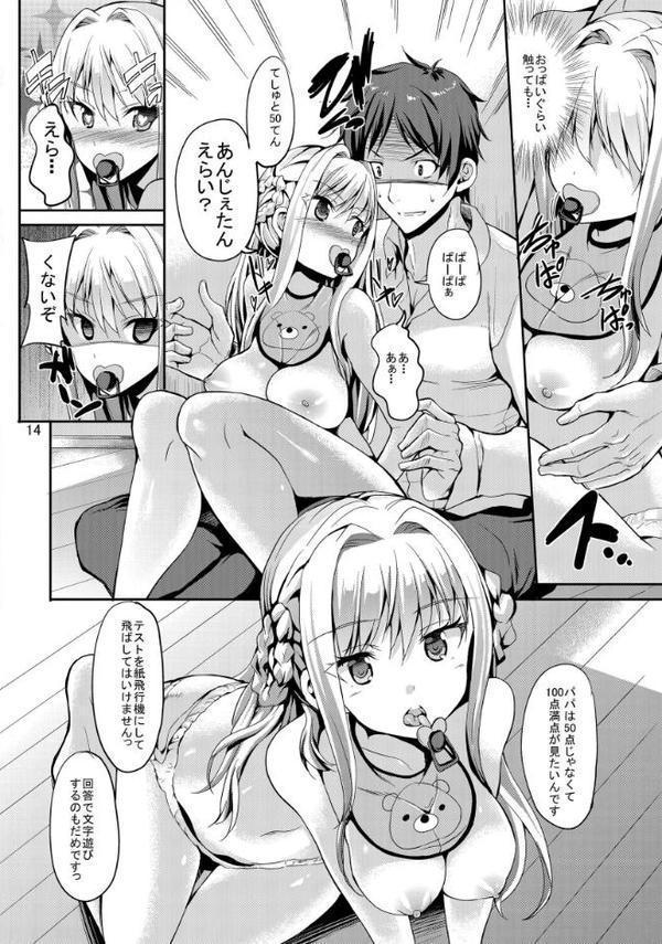 SWEET GAL COLLECTION