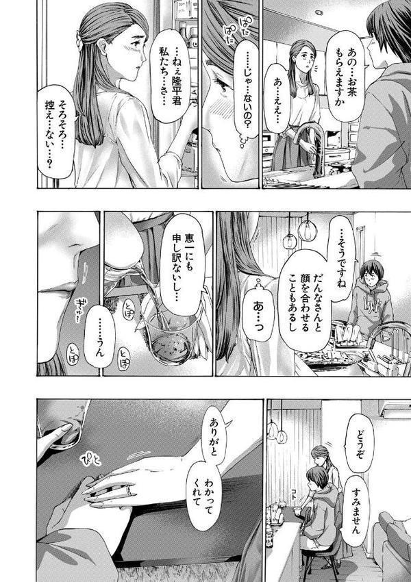 人妻だって…シたい【1話立ち読み付き】