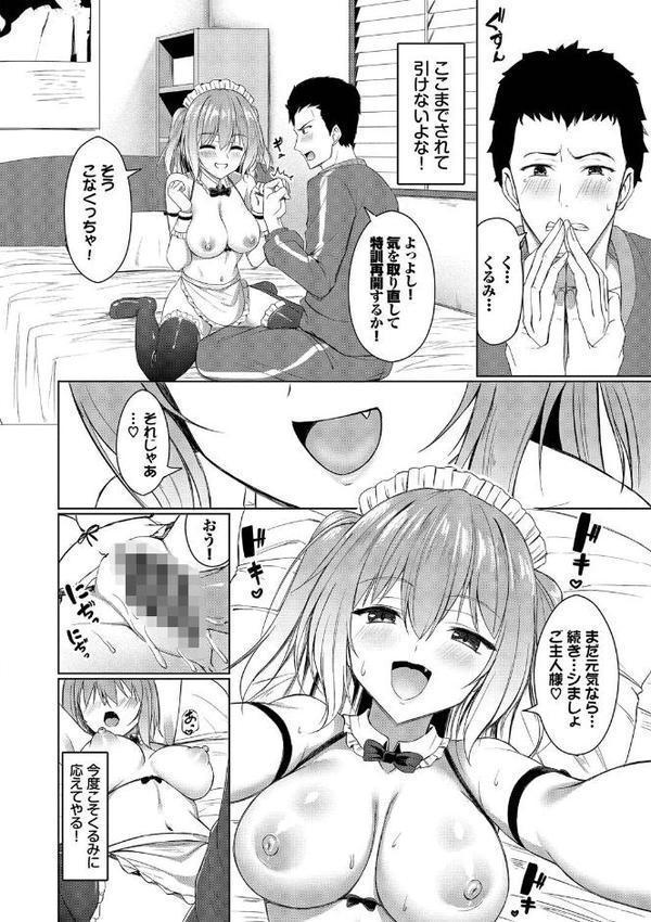 すきすきらばー【デジタル特装版】【FANZA限定版】