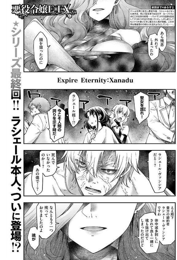 COMIC E×E 62【FANZA限定特典付き】