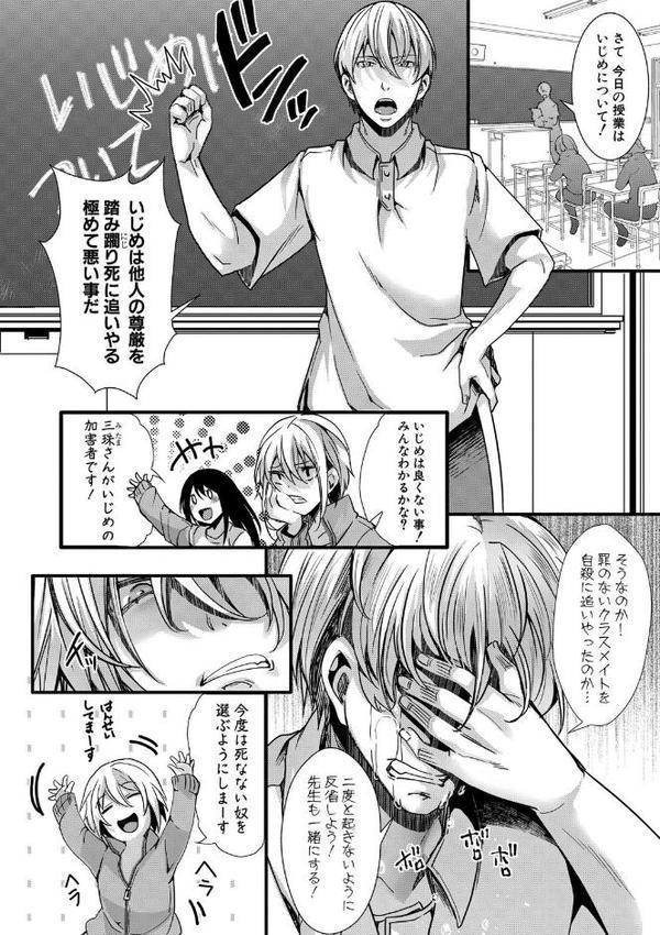 少女A矯正交尾 -人生舐めプ中のメスに肉棒で再教育しちゃいました-【FANZA特装版】