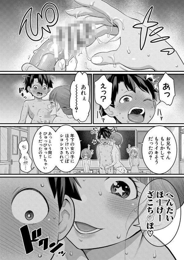 はだかぐらし祭【電子版特典付き】