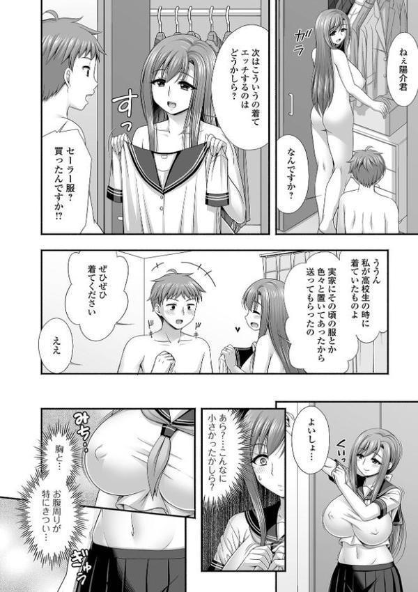 近所の人妻と秘密の関係