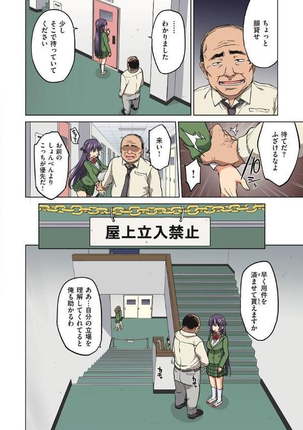 千鶴ちゃん開発日記【デジタル特装版】