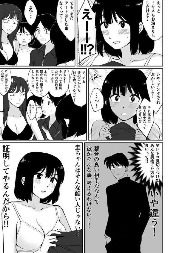 【電子単行本】1X才【18禁】