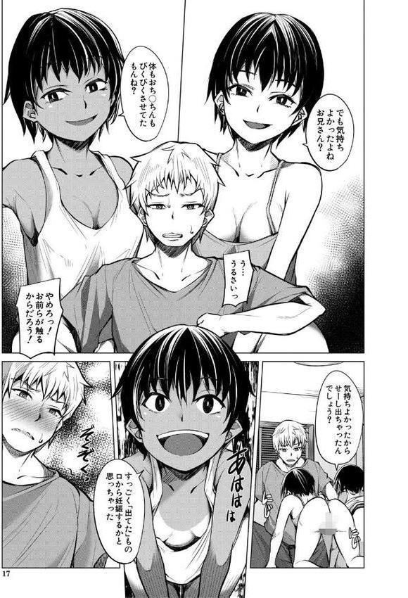 メスガキたちはヤりたい放題【1話試し読み付き】