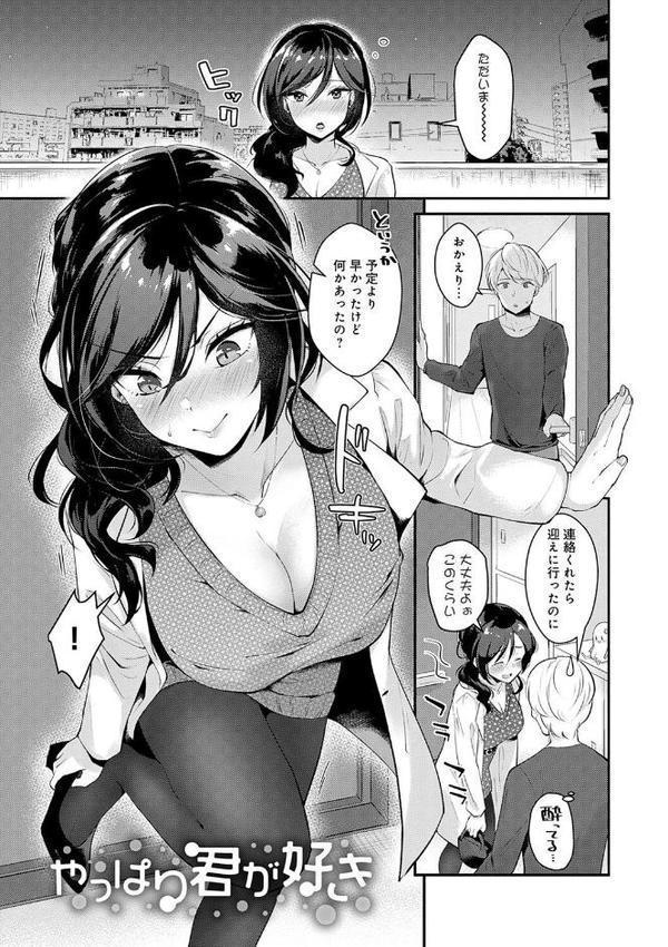 彼女フェイス【FANZA限定特典付き】