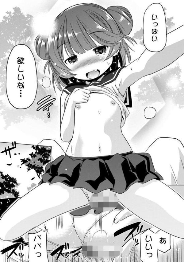 つるぷにワレメでいやしてあげるわ【デジタル版】