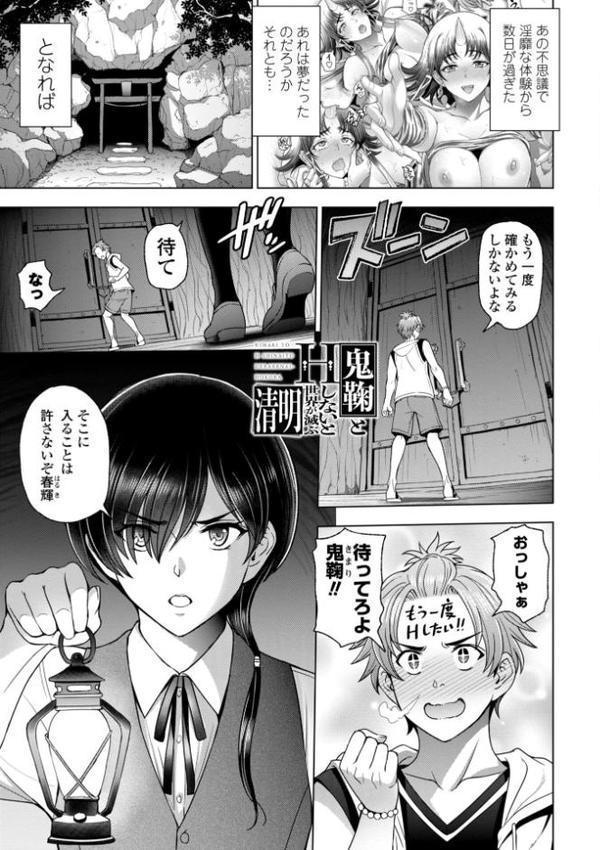 インシュウノクビキ・デジタル版【FANZA限定描き下ろしイラスト付き】