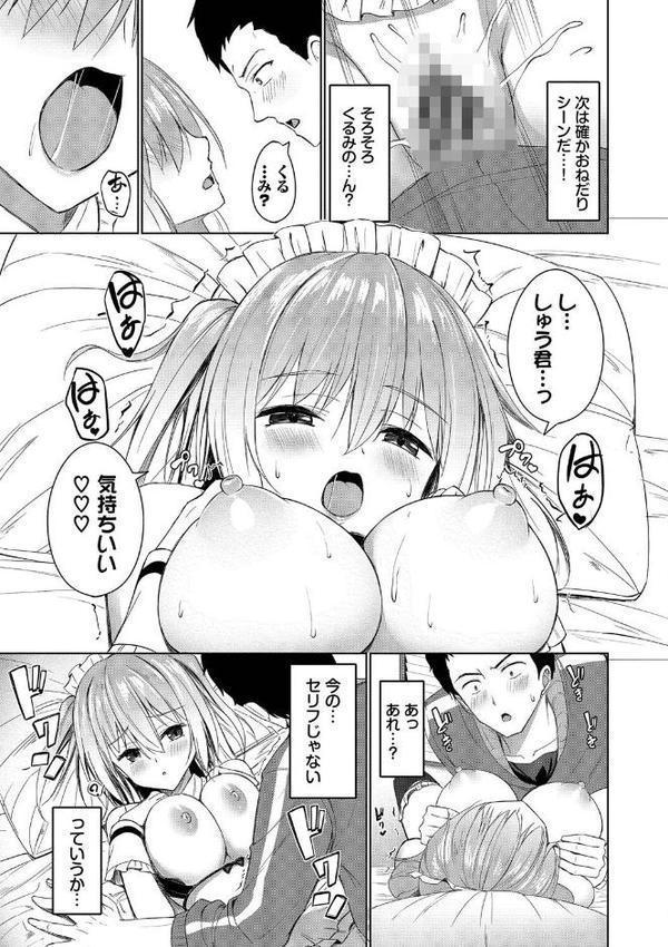 すきすきらばー【デジタル特装版】【FANZA限定版】