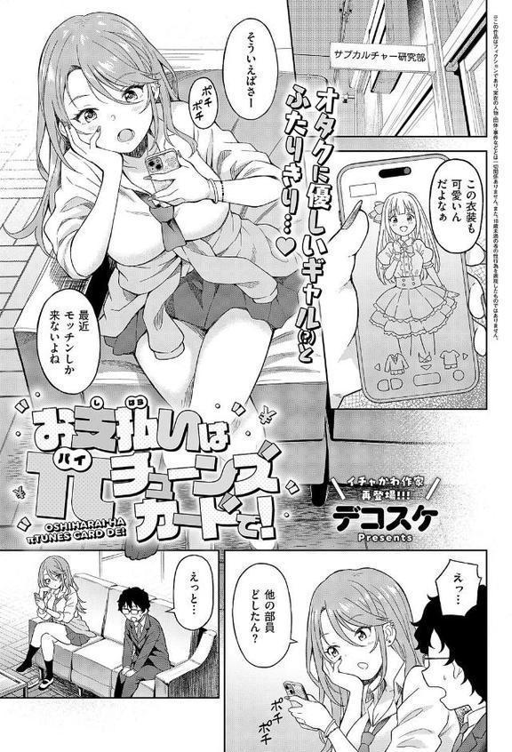 COMIC E×E 62【FANZA限定特典付き】