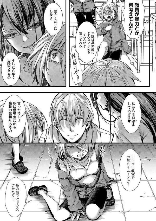 少女A矯正交尾 -人生舐めプ中のメスに肉棒で再教育しちゃいました-【電子版特典付き】