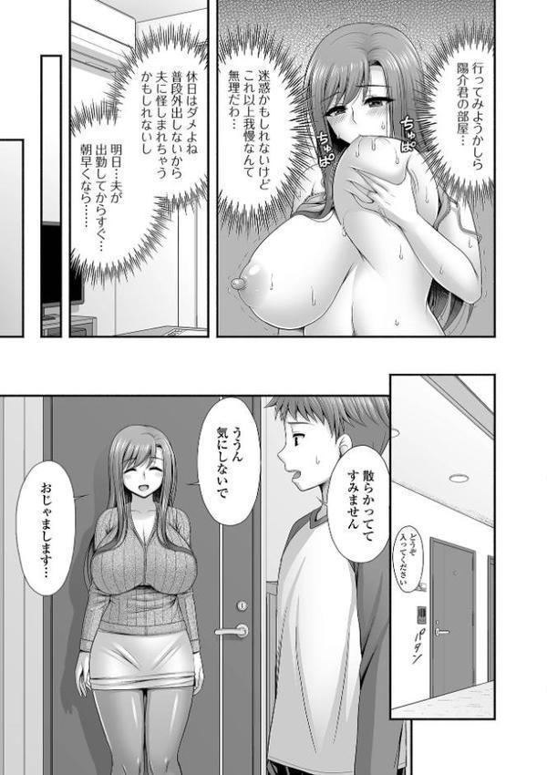 近所の人妻と秘密の関係
