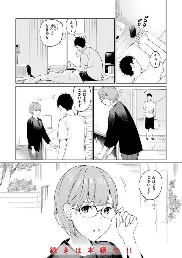 ないしょですよ。