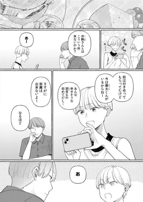 後ろの席の無口な彼女に主導権もチ●コも握られた話【電子単行本】下巻 FANZA限定版