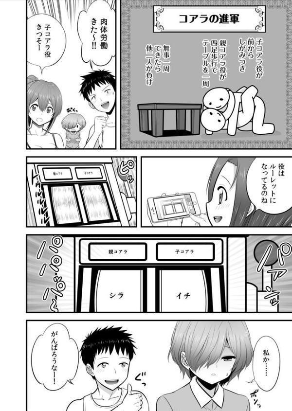 宅飲み！脱衣ハーレムゲーム！！〜罰ゲームからの猛烈ピストンで何度もナカイキ〜【合冊版】vol.1