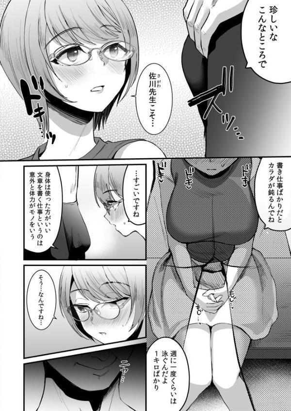 文学女子は絶倫教授の巨根に抗えない【電子単行本】