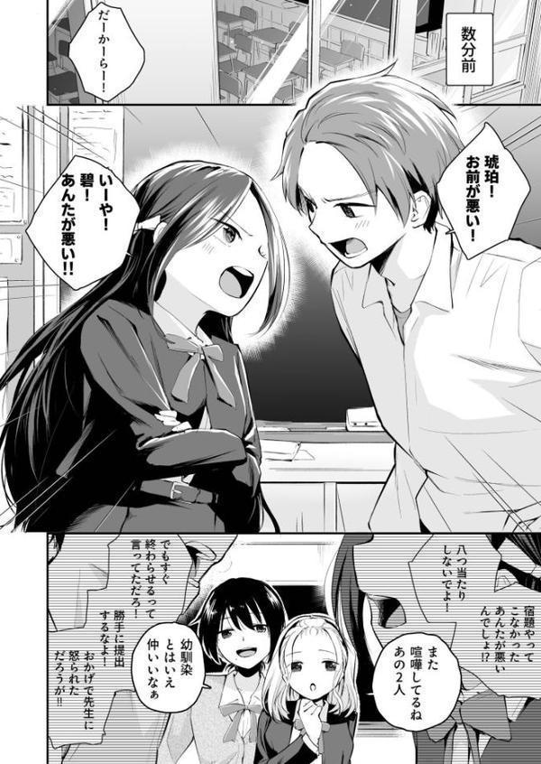 大好きなキミと【FANZA限定特装版】【18禁】