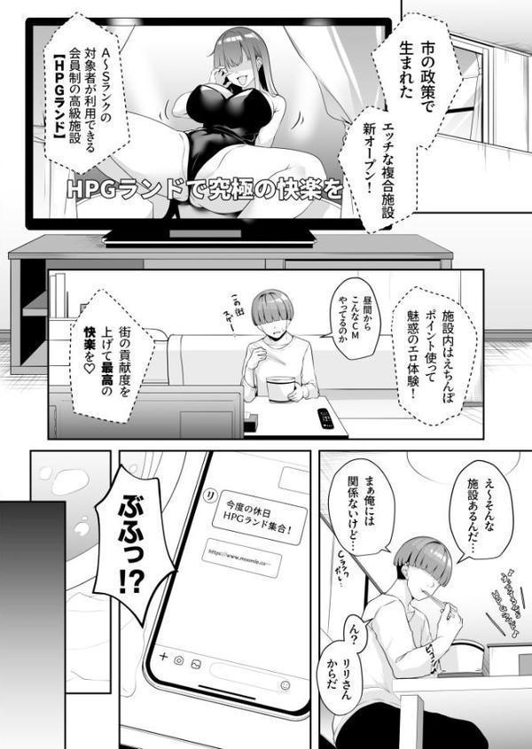 【FANZA限定特装版】お姉さんとシよ？〜えちんぽカードでやりたい放題〜【18禁】
