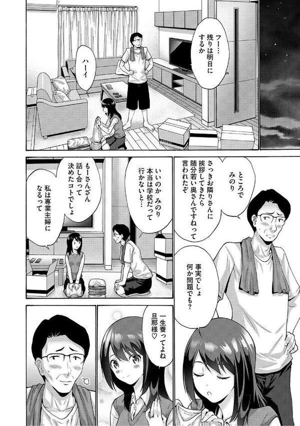 妹・姪っ子発情中