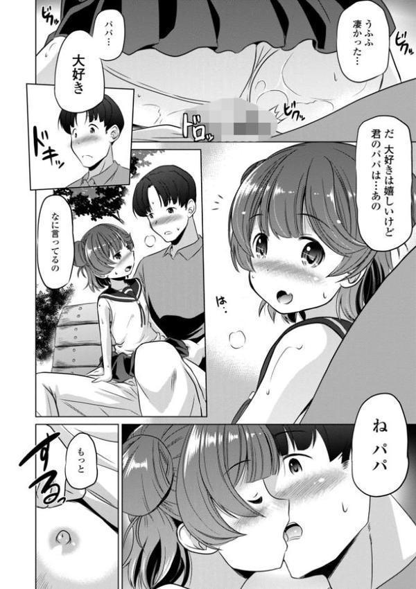 つるぷにワレメでいやしてあげるわ【デジタル版】