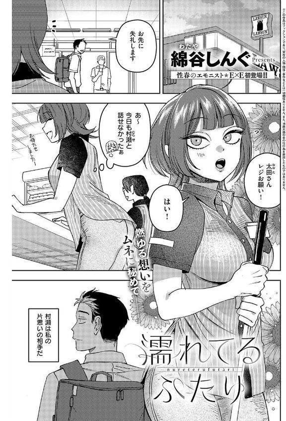 COMIC E×E 62【FANZA限定特典付き】