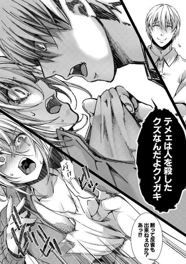 少女A矯正交尾 -人生舐めプ中のメスに肉棒で再教育しちゃいました-【FANZA特装版】