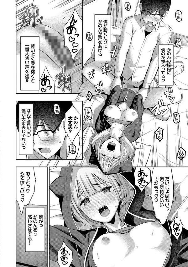 好きだから、しよ？【デジタル特装版】【FANZA限定版】