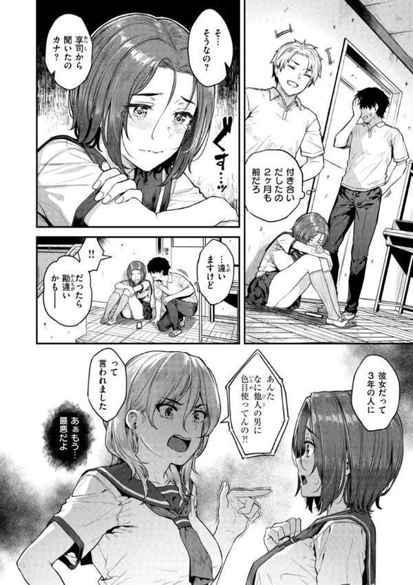 欲しがりッ娘