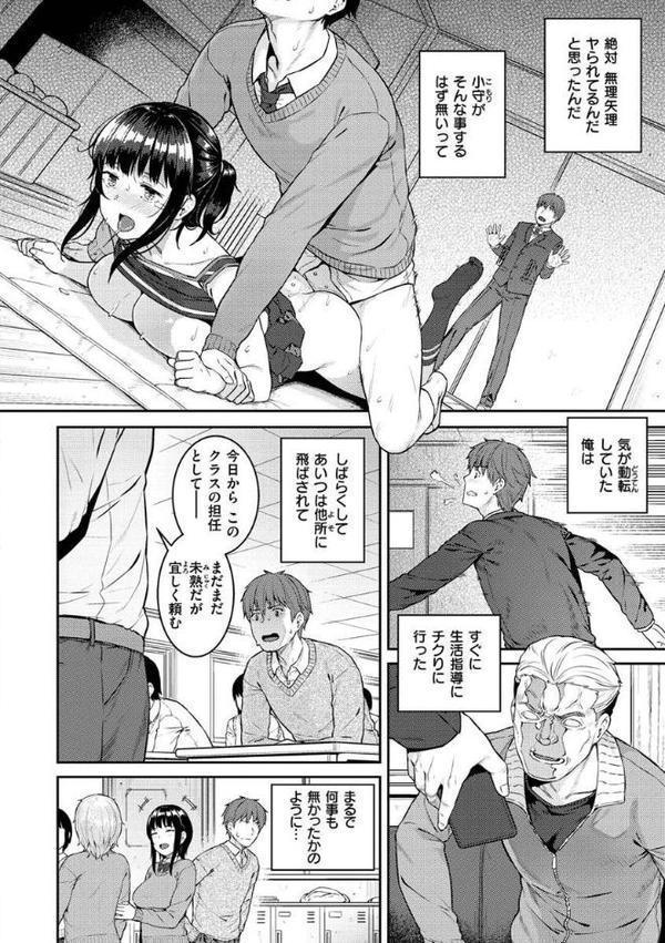 言いなりッ娘