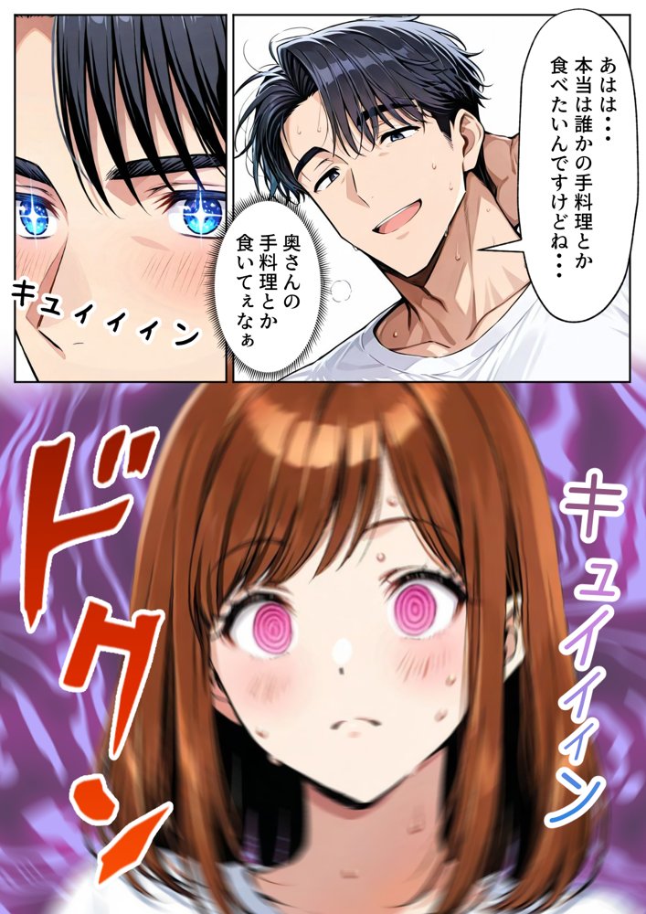 ツンデレ巨乳J◯とわからせ催●●EX