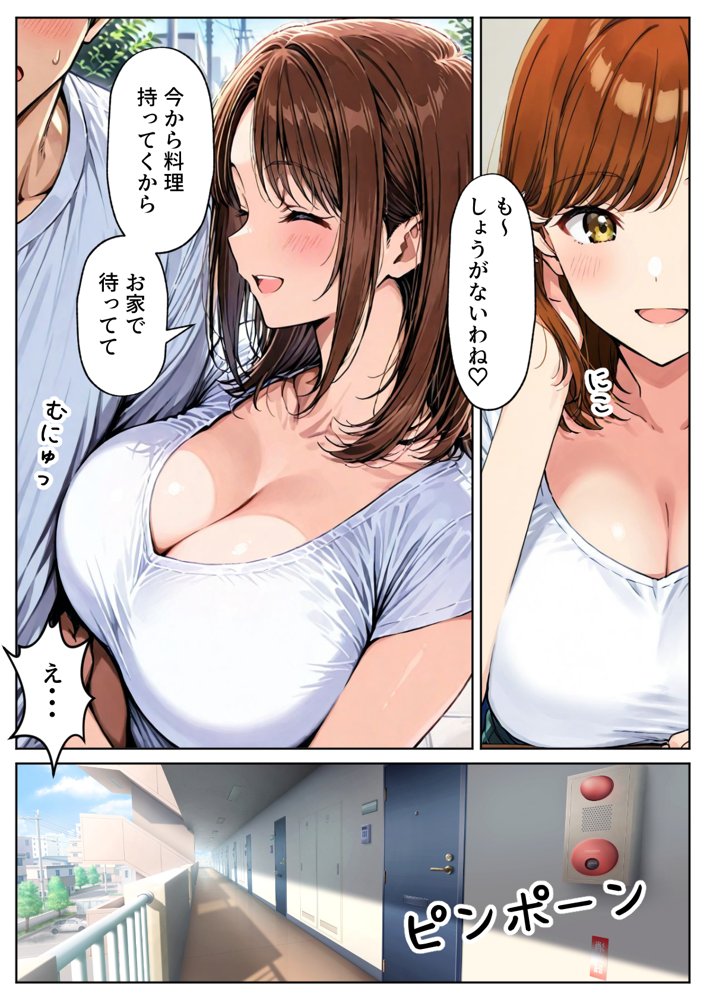 ツンデレ巨乳J◯とわからせ催●●EX
