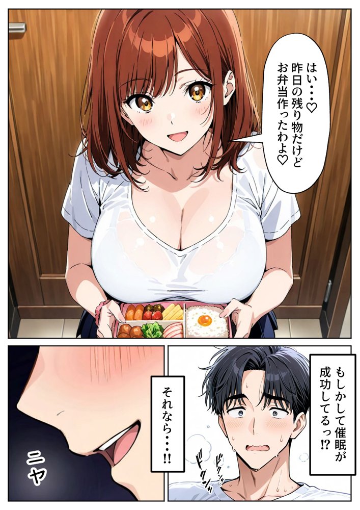 ツンデレ巨乳J◯とわからせ催●●EX