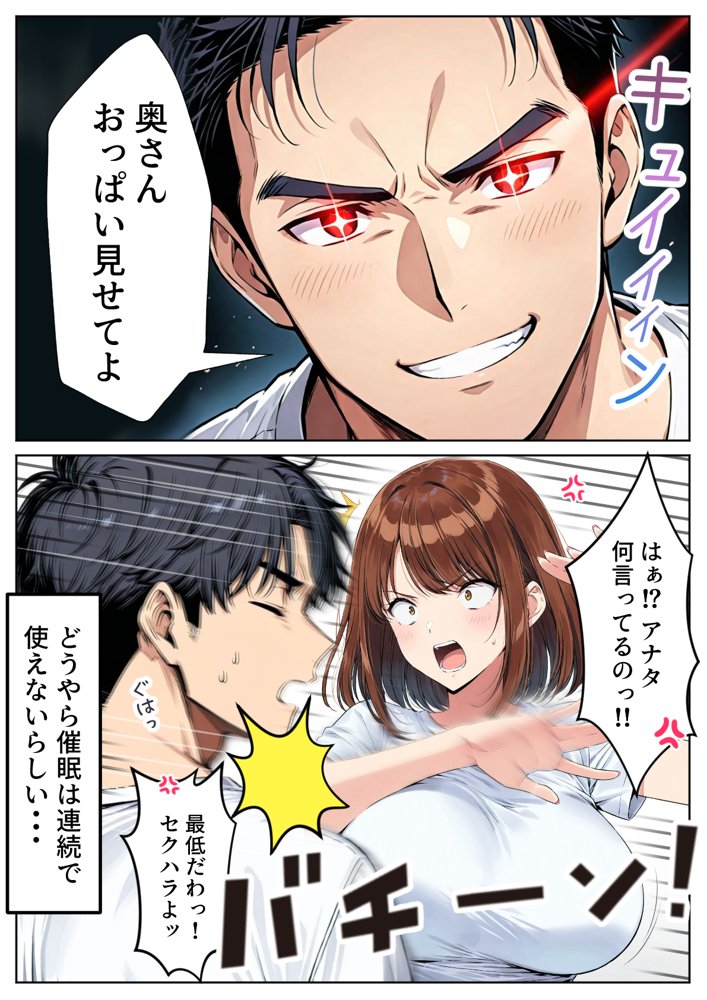 ツンデレ巨乳J◯とわからせ催●●EX