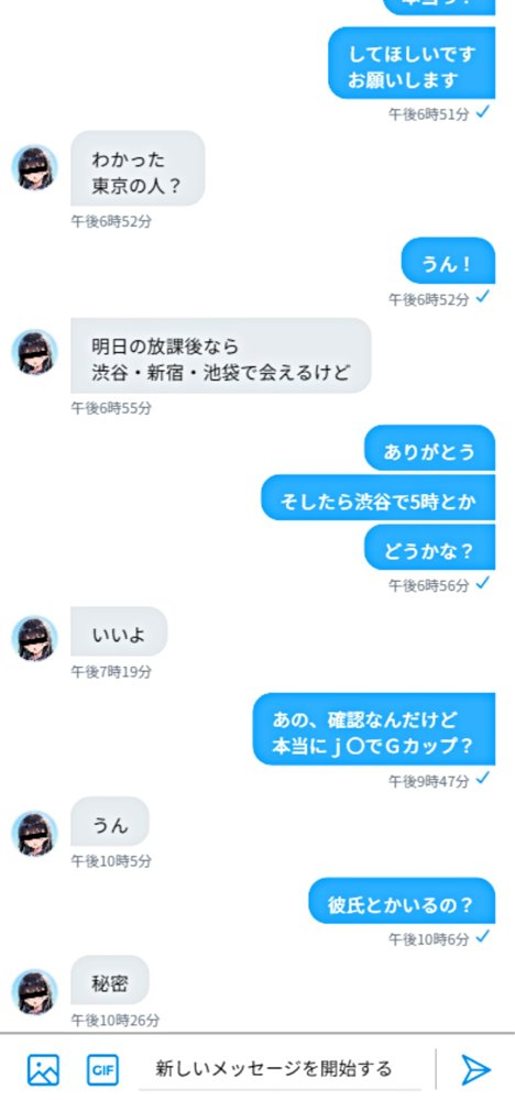 ツンデレ巨乳J◯とわからせ催●●EX