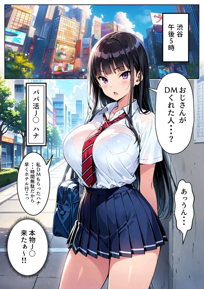 ツンデレ巨乳J◯とわからせ催●●EX
