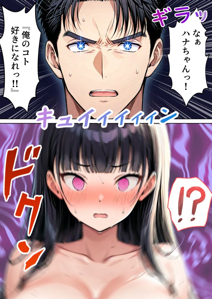 ツンデレ巨乳J◯とわからせ催●●EX