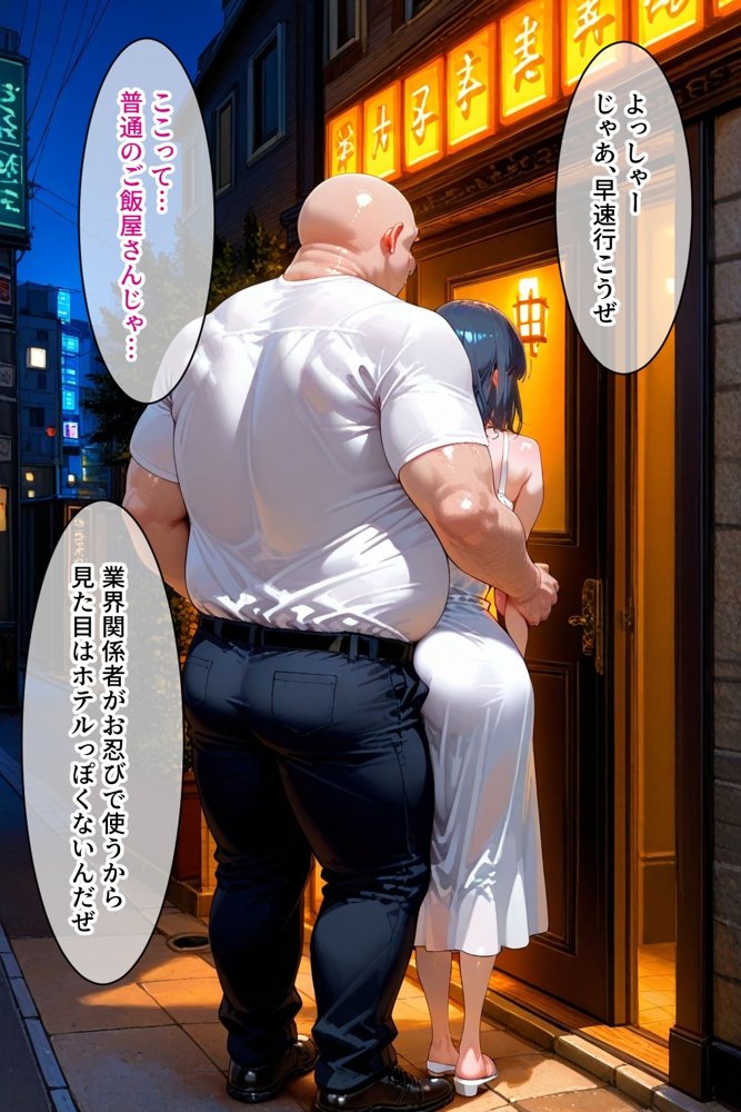 パパ活女子のイキすぎ報酬事情〜推し〇子 黒〇あかね編〜