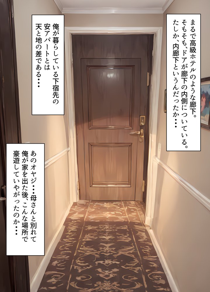 【漫画】「家賃はセックス払い！」美女限定マンション管理人の俺の業務は中出しです。