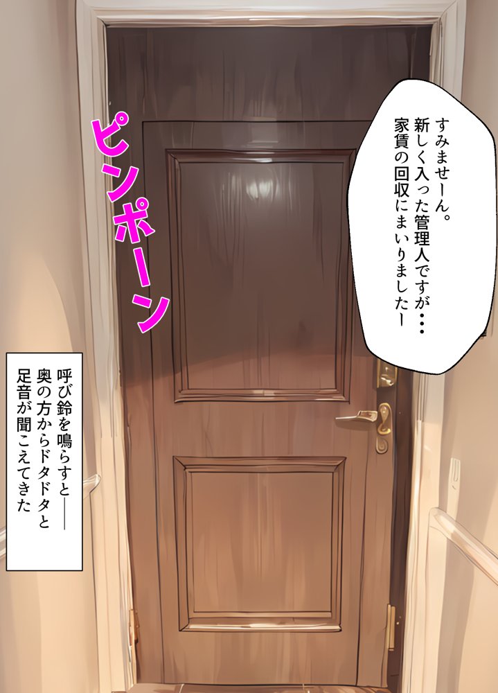 【漫画】「家賃はセックス払い！」美女限定マンション管理人の俺の業務は中出しです。