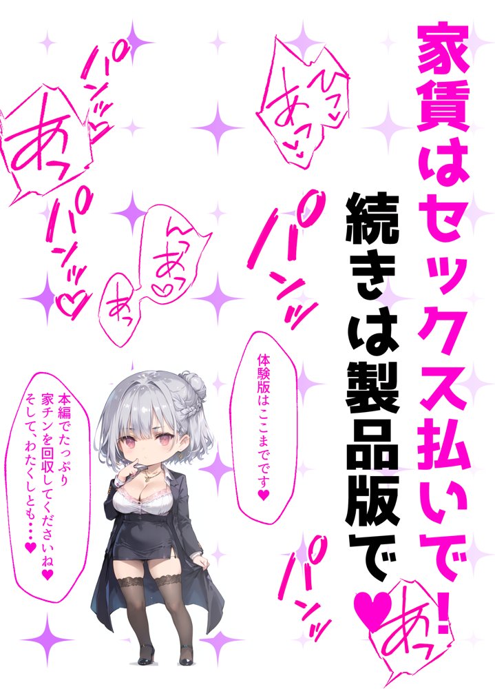 【漫画】「家賃はセックス払い！」美女限定マンション管理人の俺の業務は中出しです。