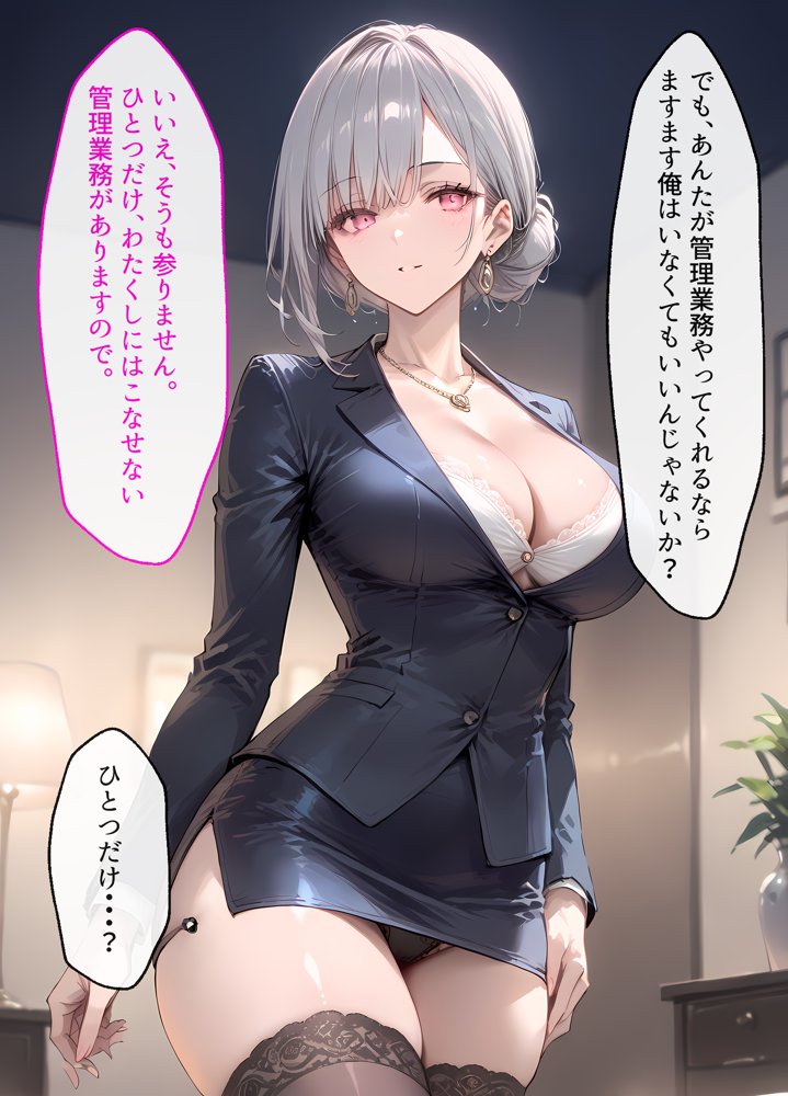 【漫画】「家賃はセックス払い！」美女限定マンション管理人の俺の業務は中出しです。