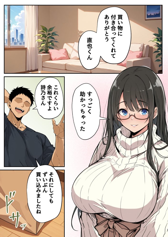 ずっと憧れていた兄嫁からネトラセ竿役を頼まれた話