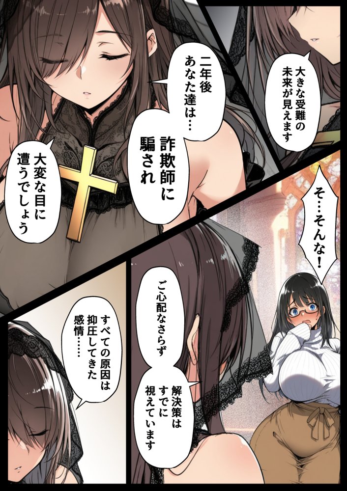 ずっと憧れていた兄嫁からネトラセ竿役を頼まれた話