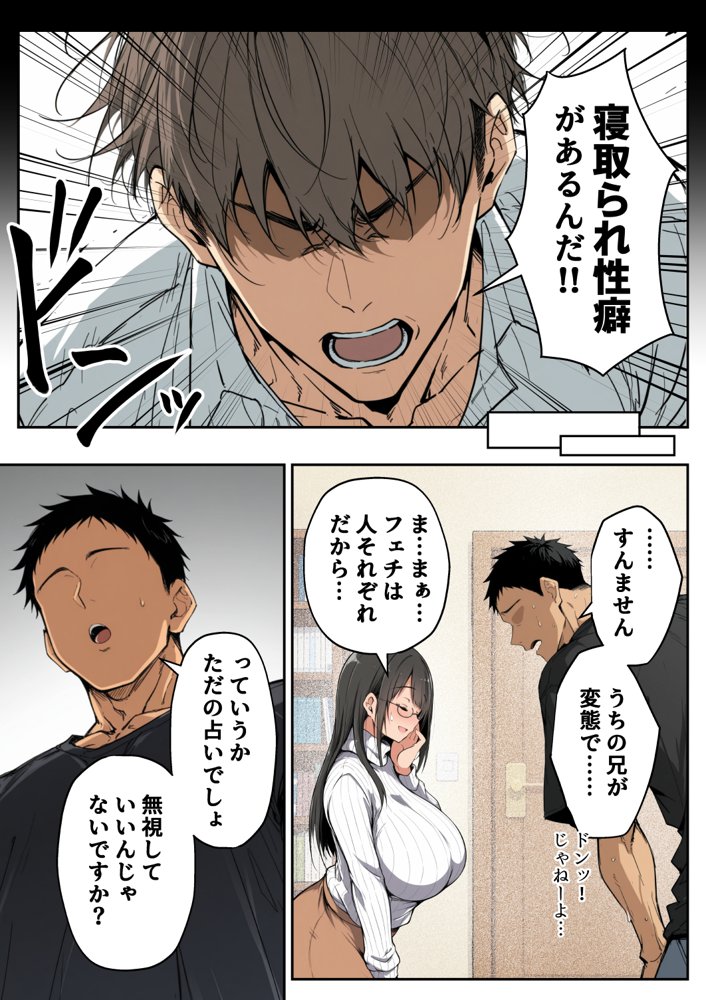 ずっと憧れていた兄嫁からネトラセ竿役を頼まれた話