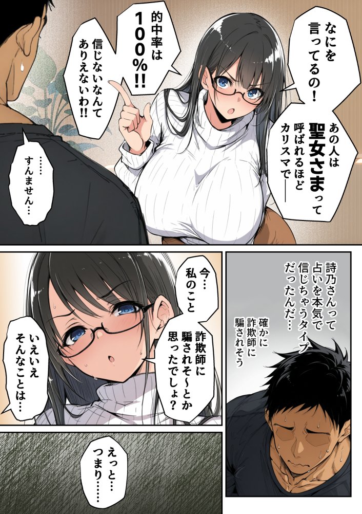 ずっと憧れていた兄嫁からネトラセ竿役を頼まれた話