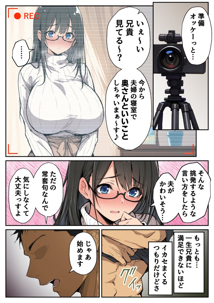 ずっと憧れていた兄嫁からネトラセ竿役を頼まれた話