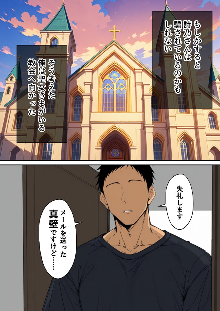 ずっと憧れていた兄嫁からネトラセ竿役を頼まれた話