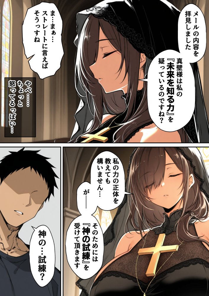 ずっと憧れていた兄嫁からネトラセ竿役を頼まれた話